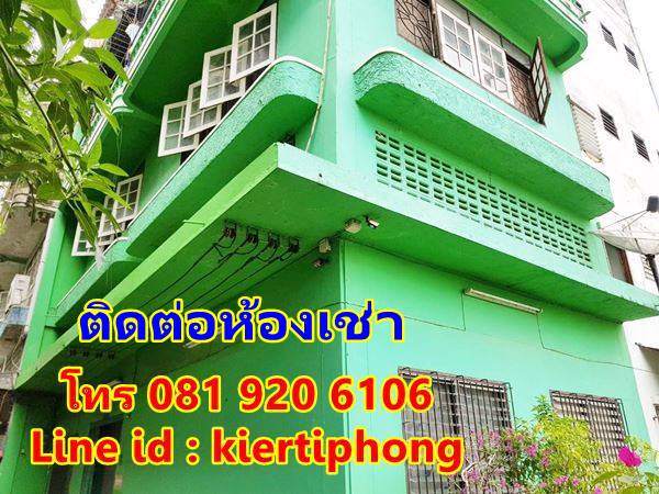 อพาร์ทเม้นท์ ห้องพัก หอพัก ห้องเช่า ซอยเจริญนคร 20 ใกล้ BTS กรุงธนบุรี 2000-2200 ต่อเดือน เท่านั้น